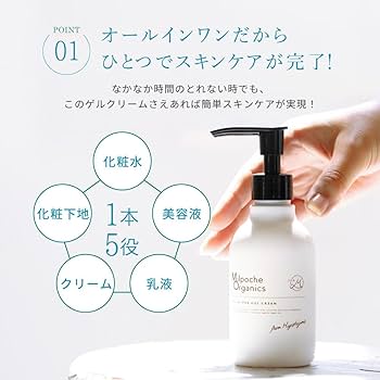 メル　ミューニックオールインワン2点 Amazon | ミルポッシェオーガニクス オールインワンゲル 160mL